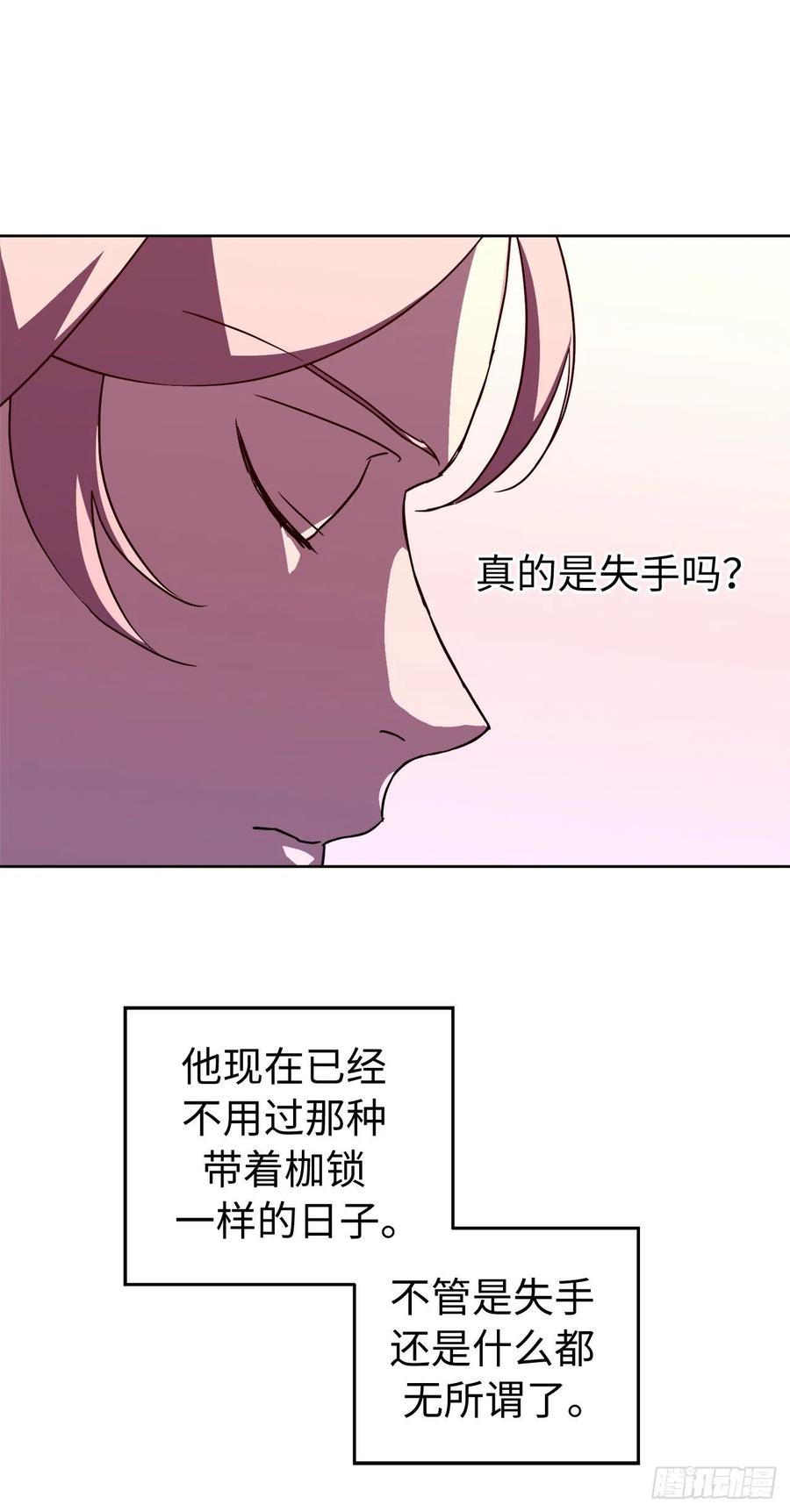 189.重获安宁的安珂利皇子21