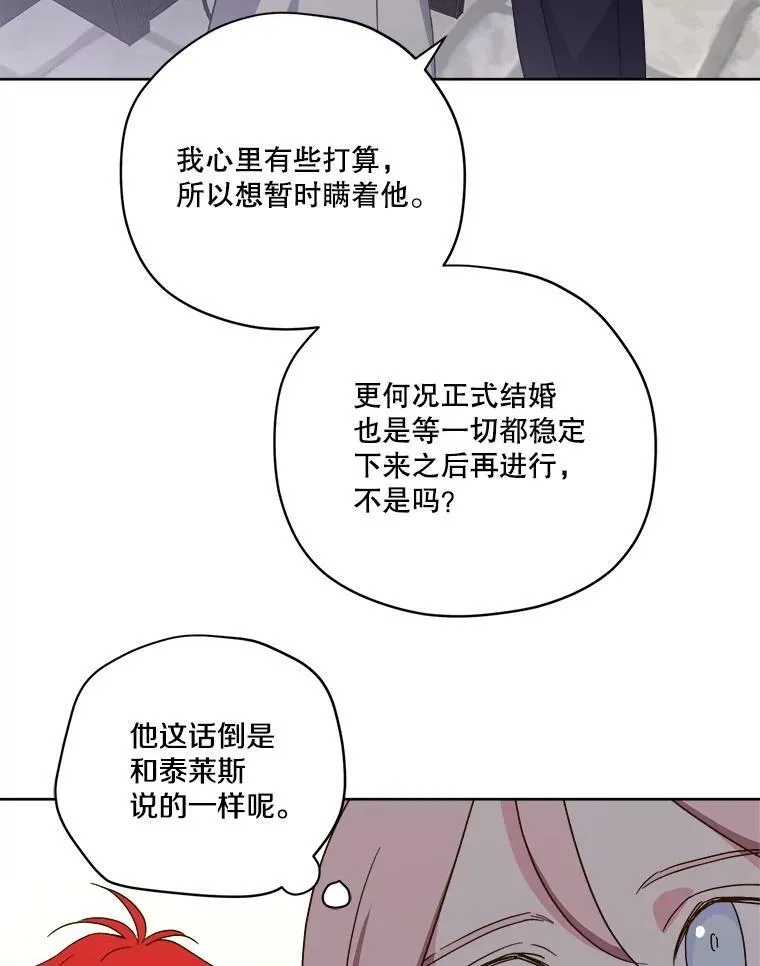 296.突如其来的求婚（2）23