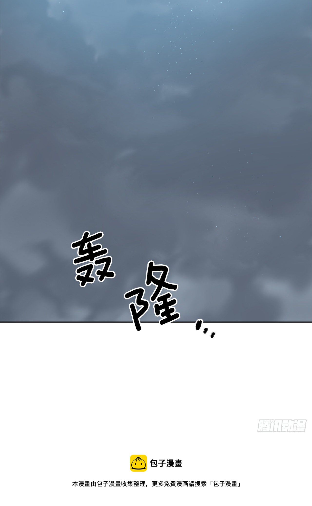 214.魔王的过去8