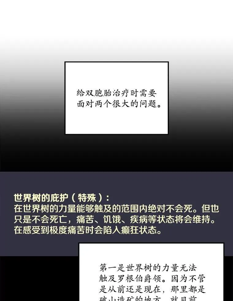 307.治疗双胞胎（1）11
