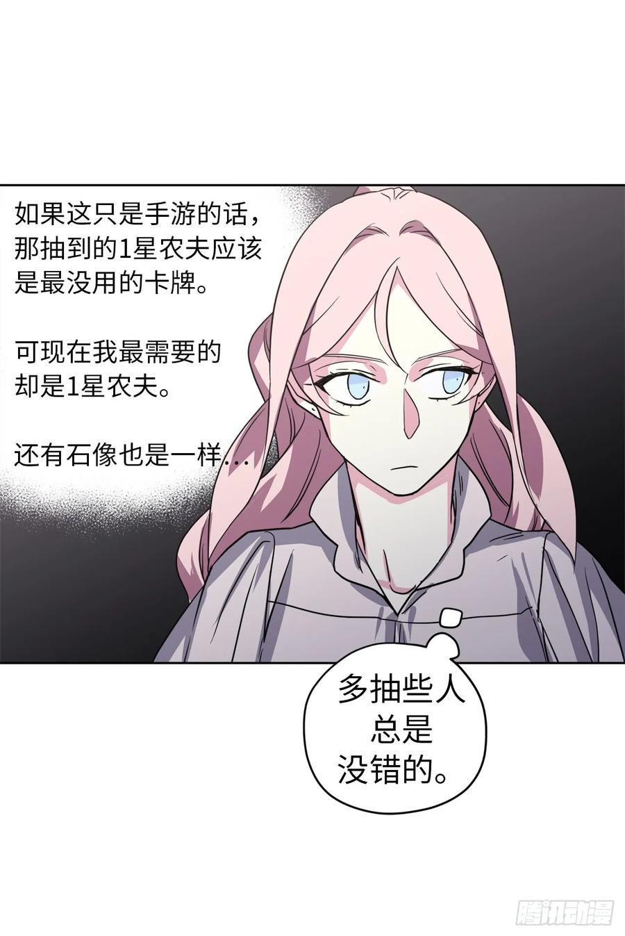 58.你们又在算计什么？14
