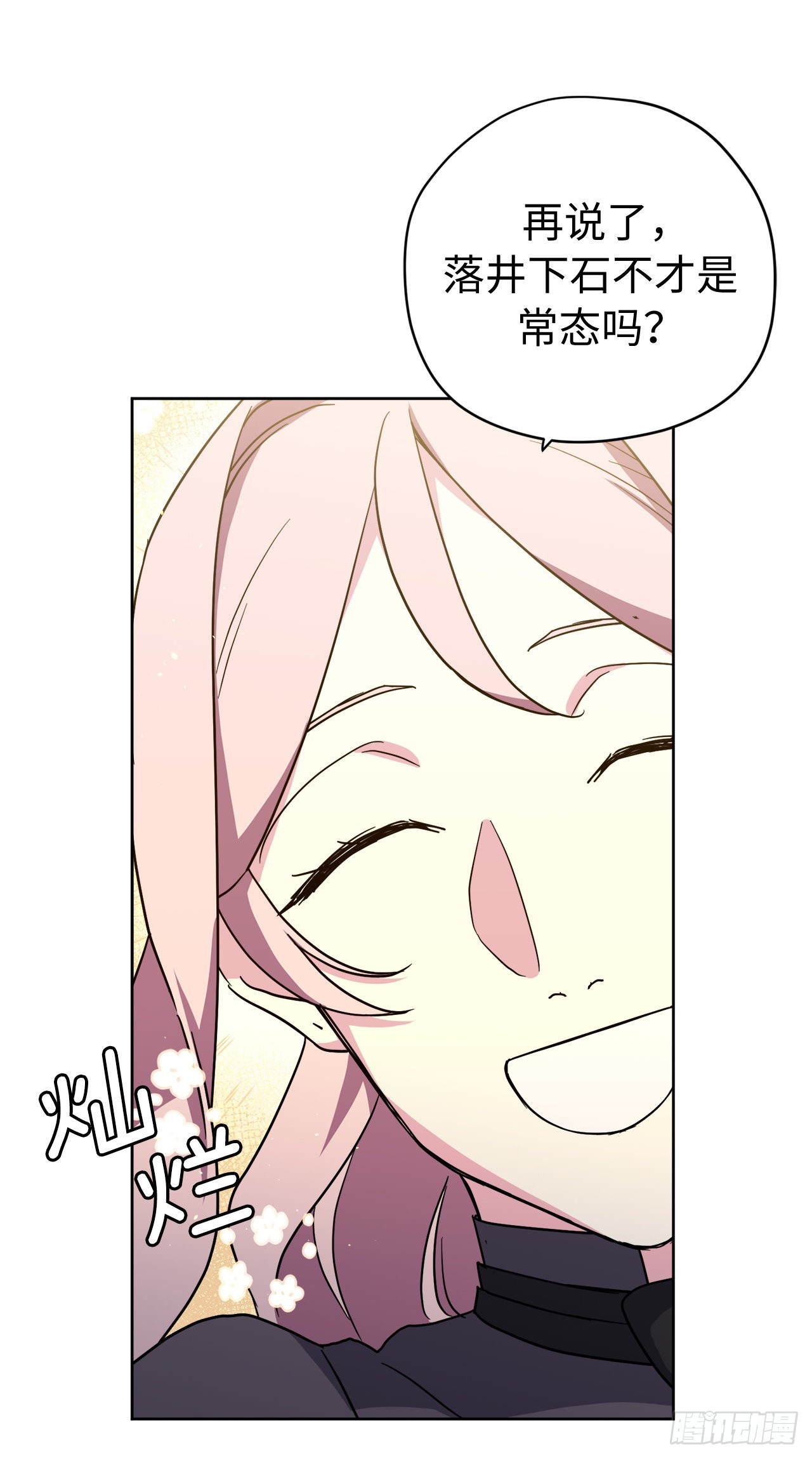 233.主人晕倒了！24