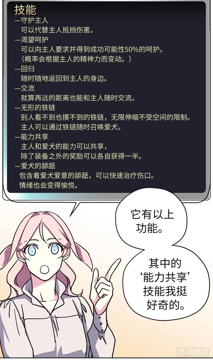 126.都来试试项圈34