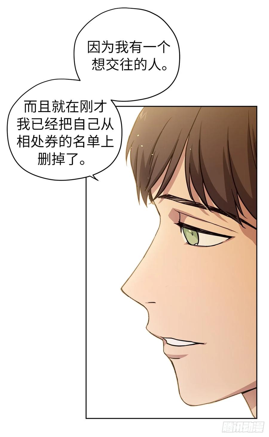 119.告白！33