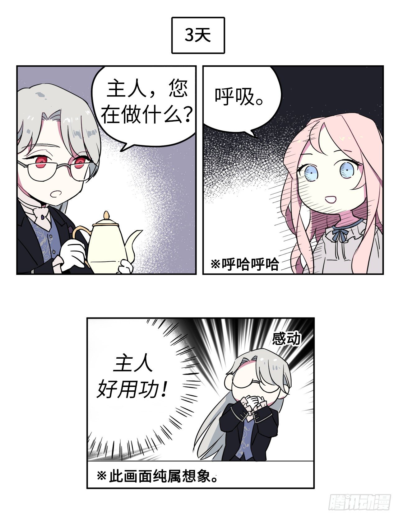 10.我要强身健体15