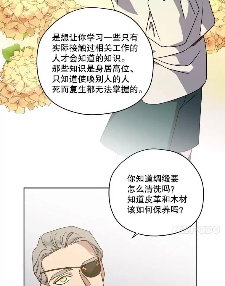 279.特罗尼安的目的37