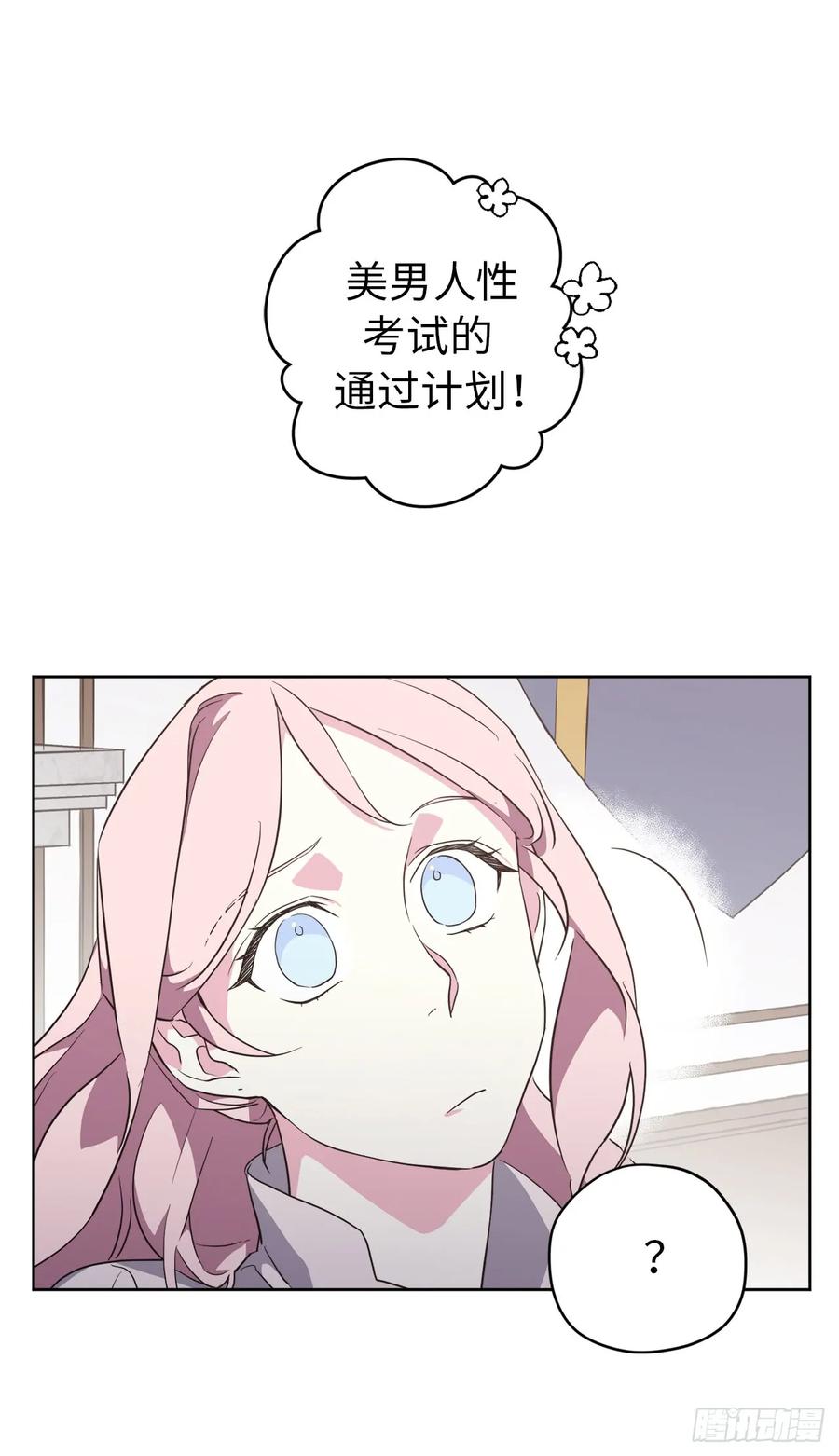 75.众神都在关注主人13