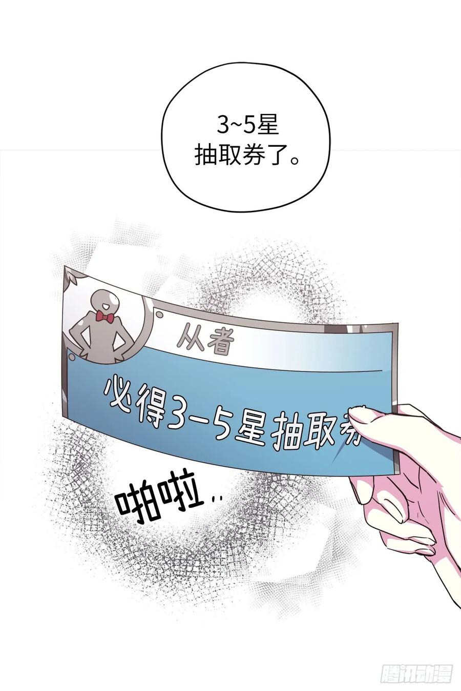 40.天使还是恶魔？7