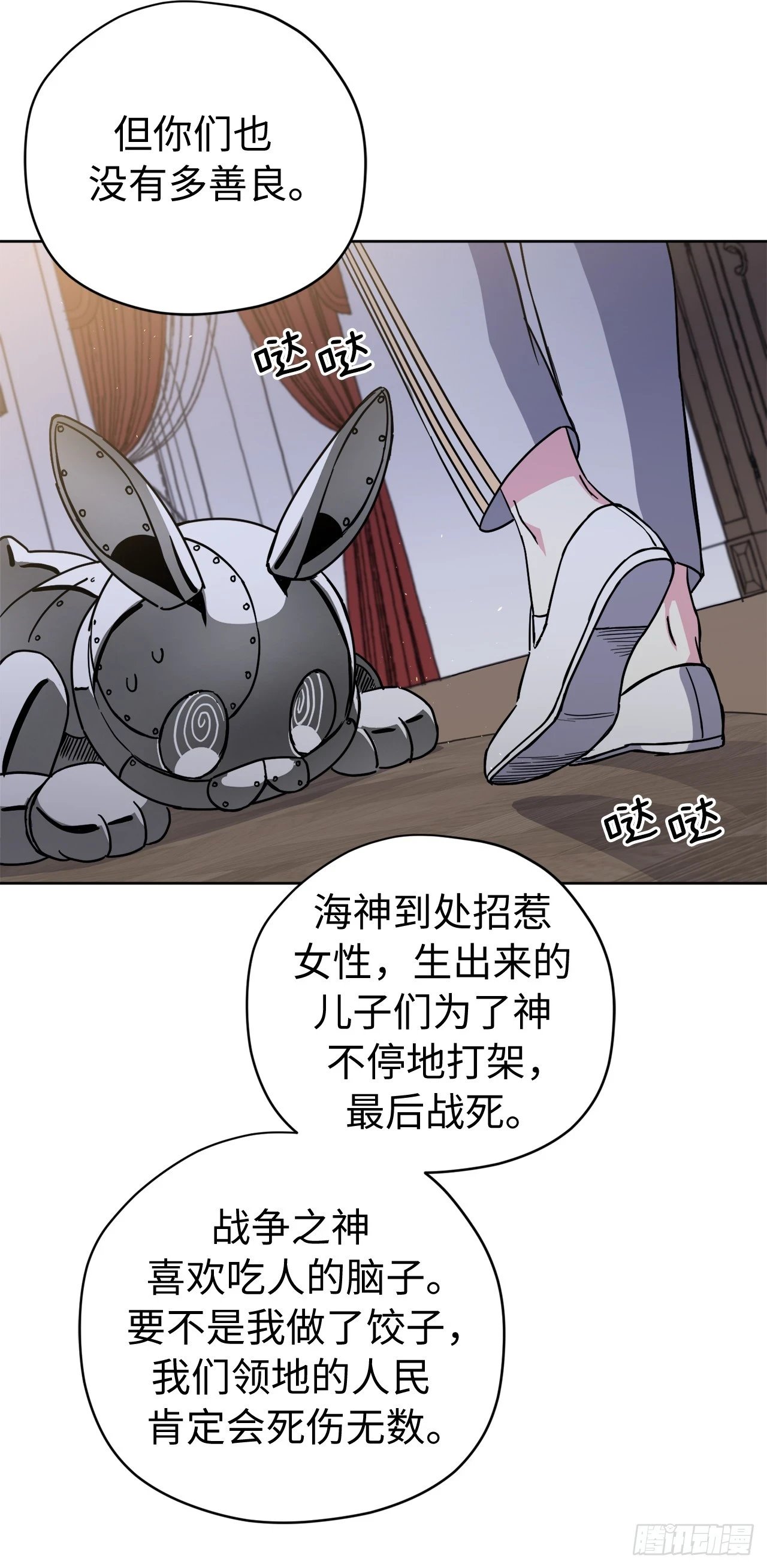 252.可怕的女人31