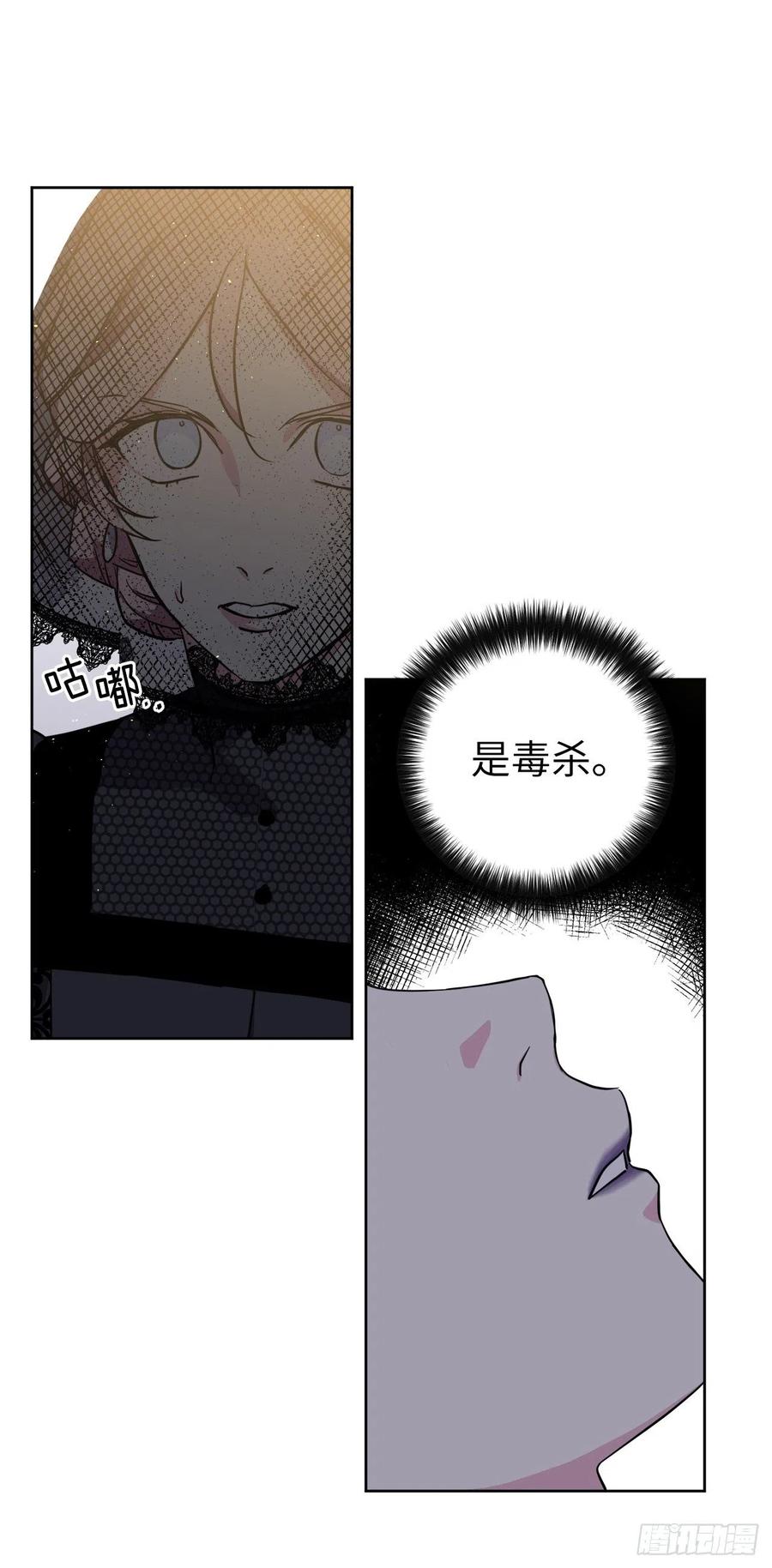 168.安珂利皇子的真正目的5