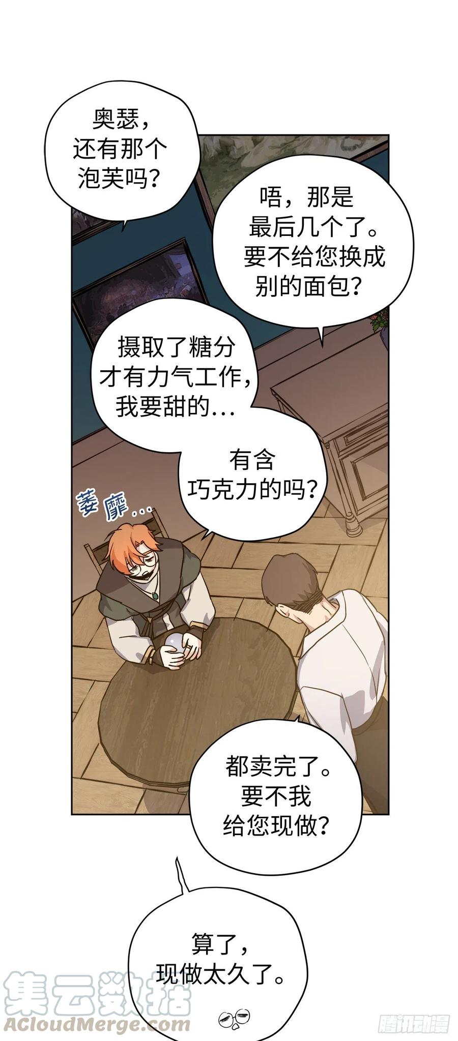 182.被压榨的魔法师18