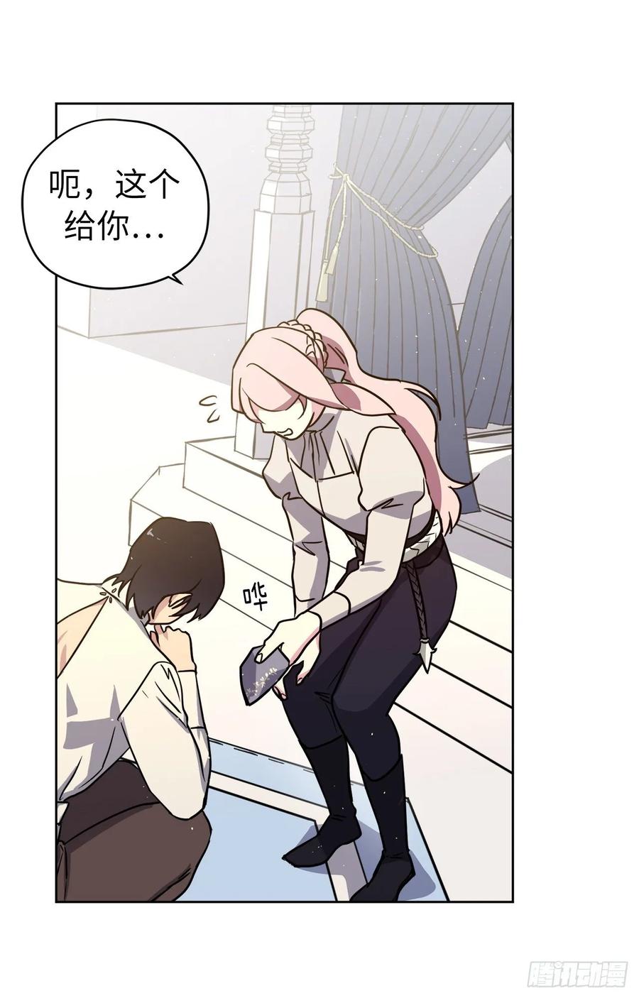 136.领主大人对我笑了！41