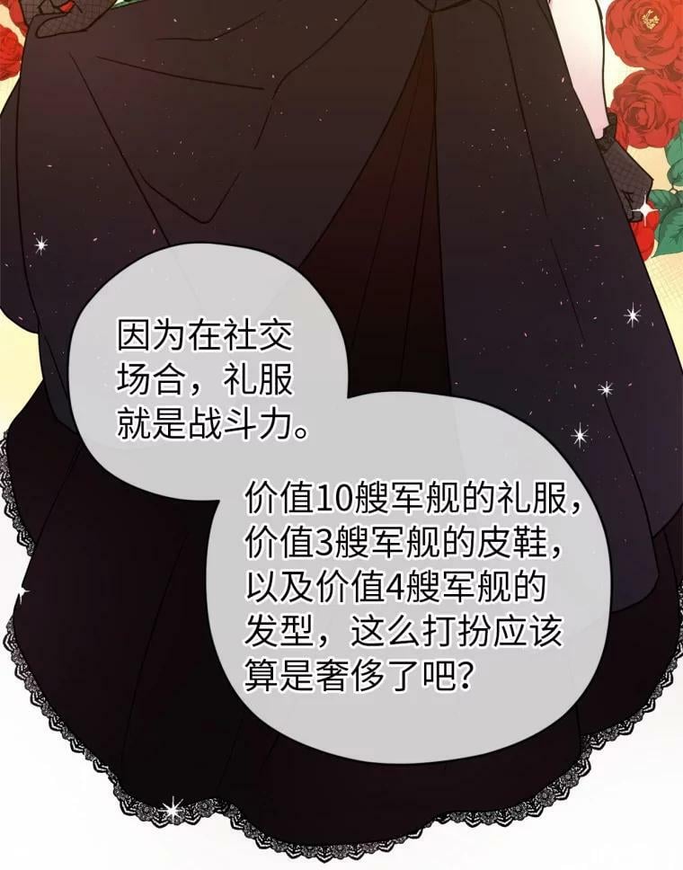 269.舞会17