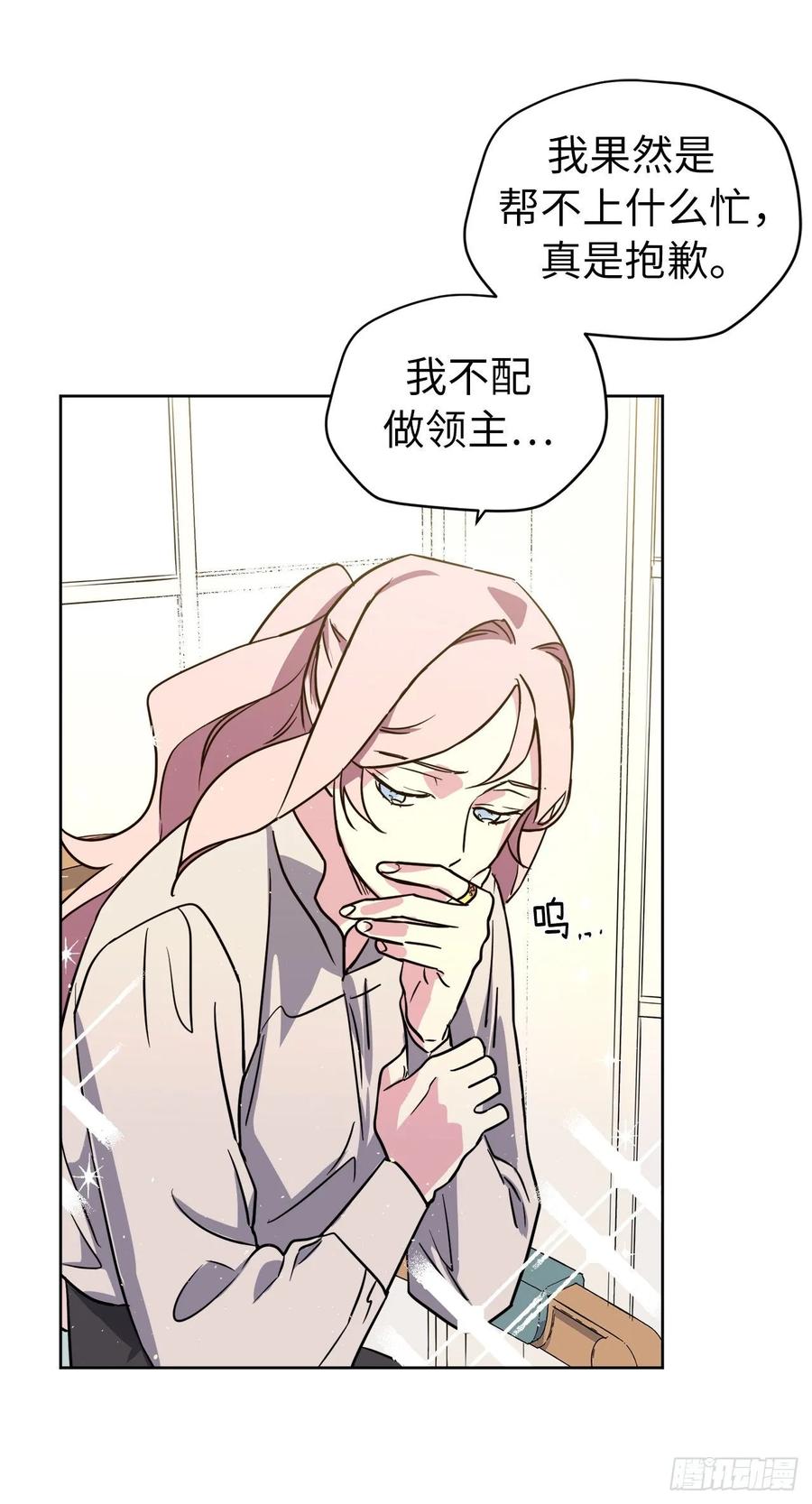 141.这个恶魔又对主人撒娇！41