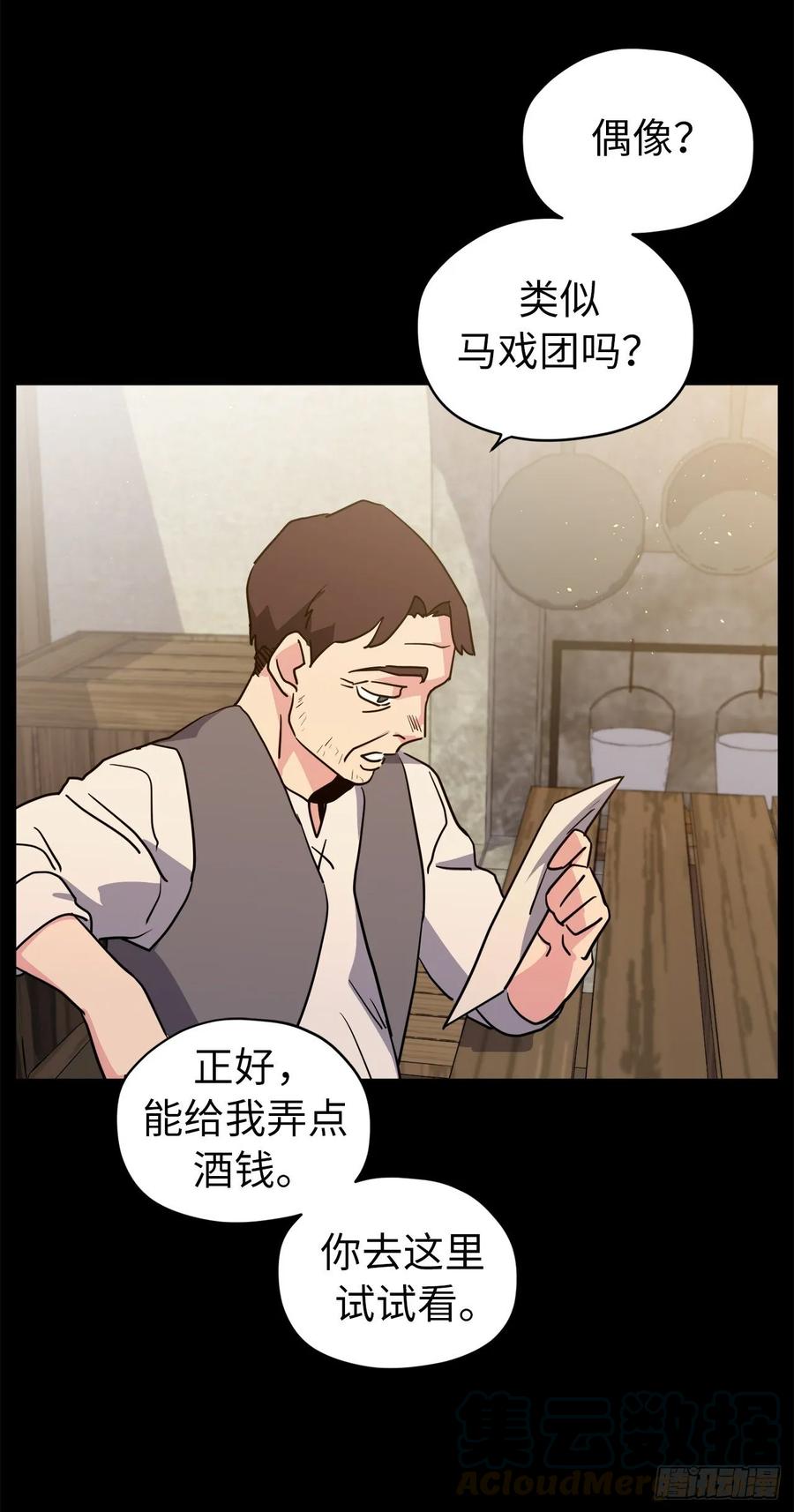 136.领主大人对我笑了！18