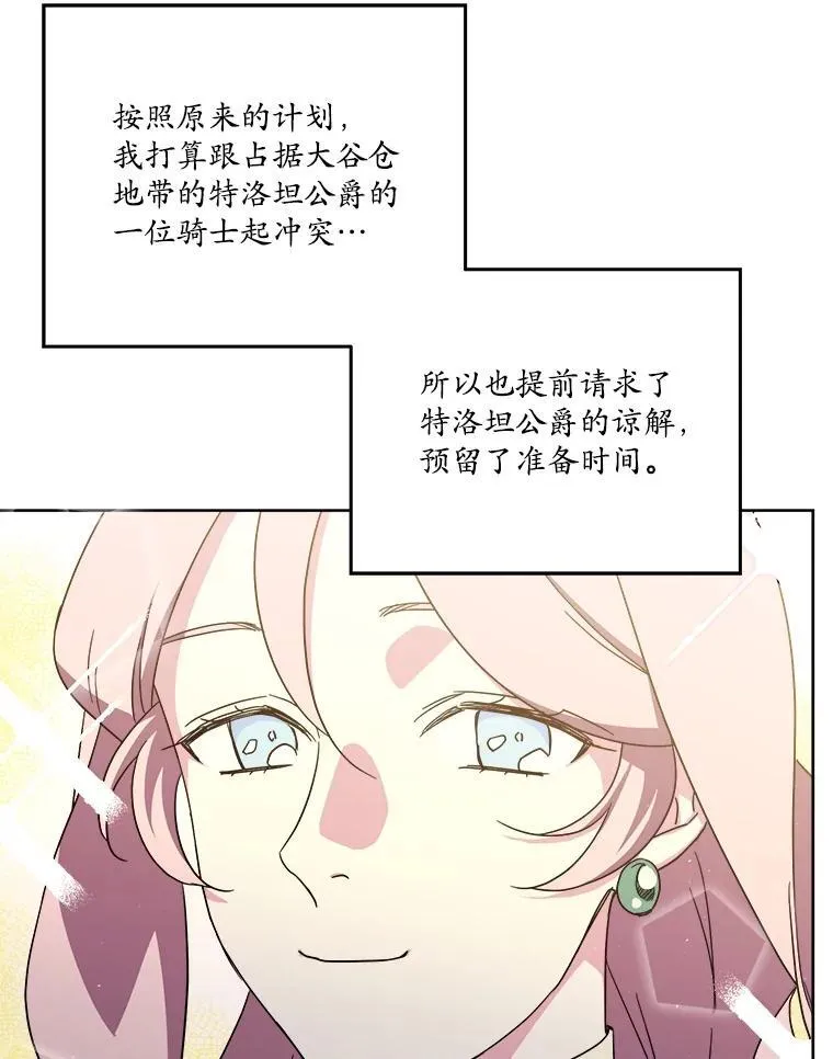 302.囤积居奇计划（2）29
