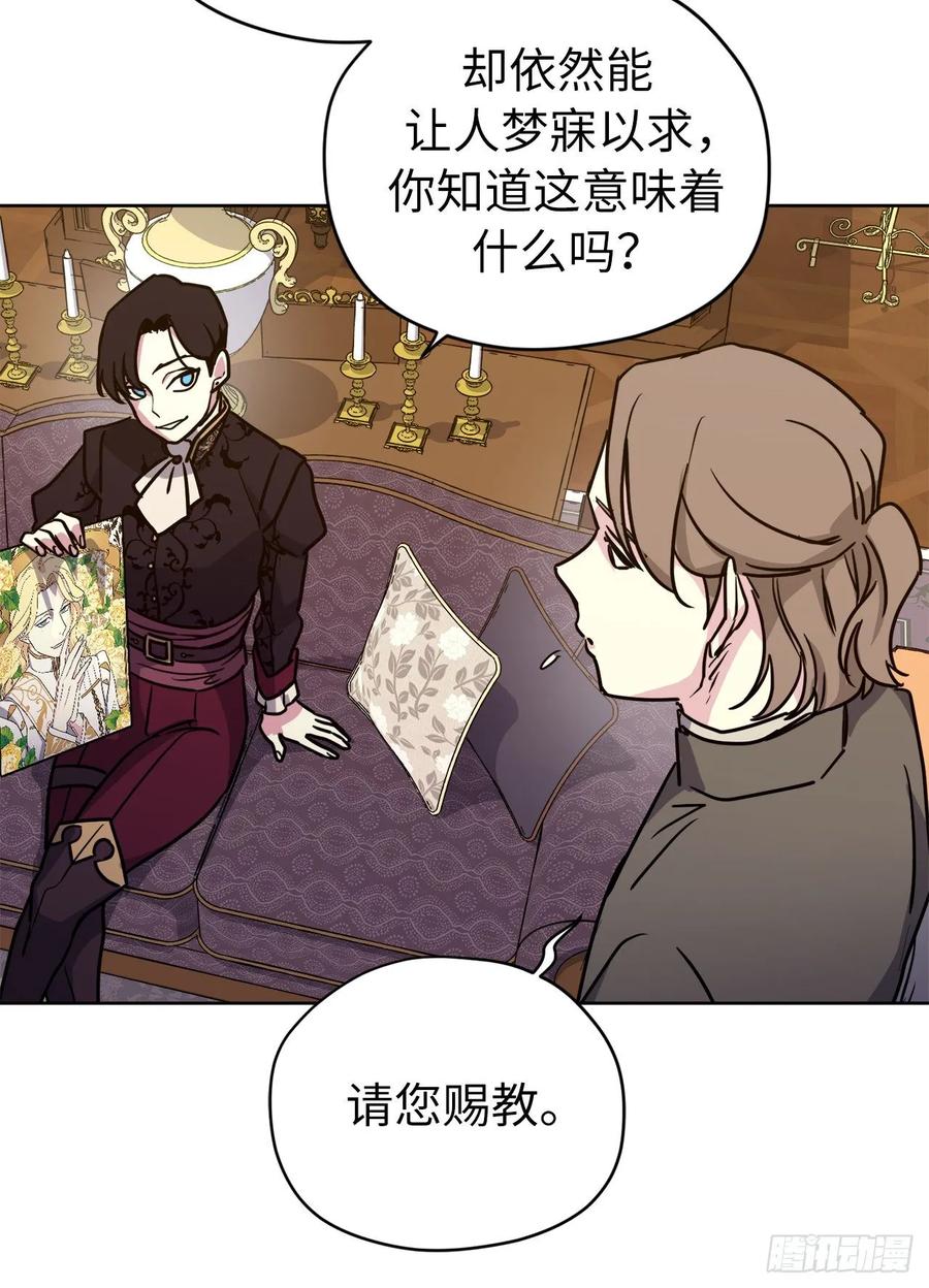 152.我才是主人最宠爱的人11