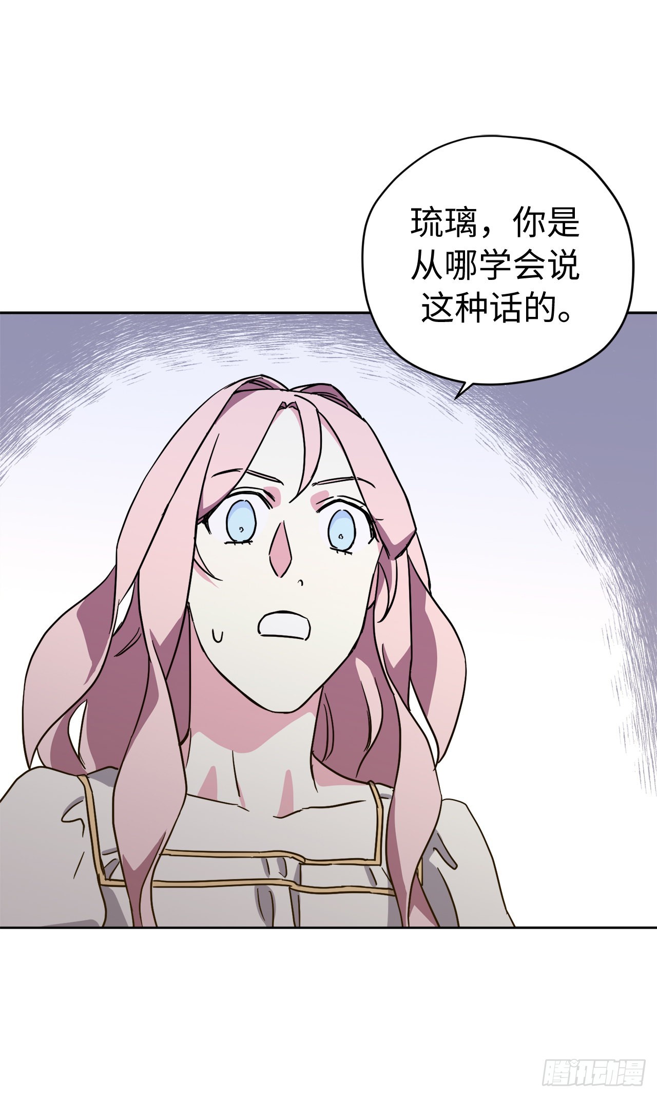 238.妾室的最佳人选33