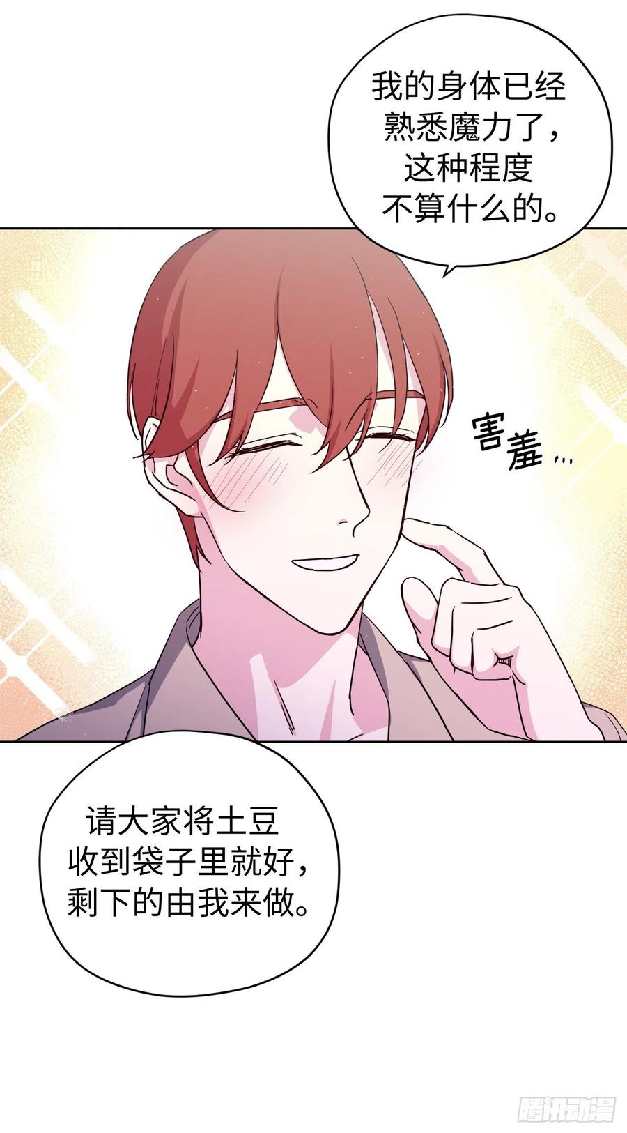 201.大地之神的关注25