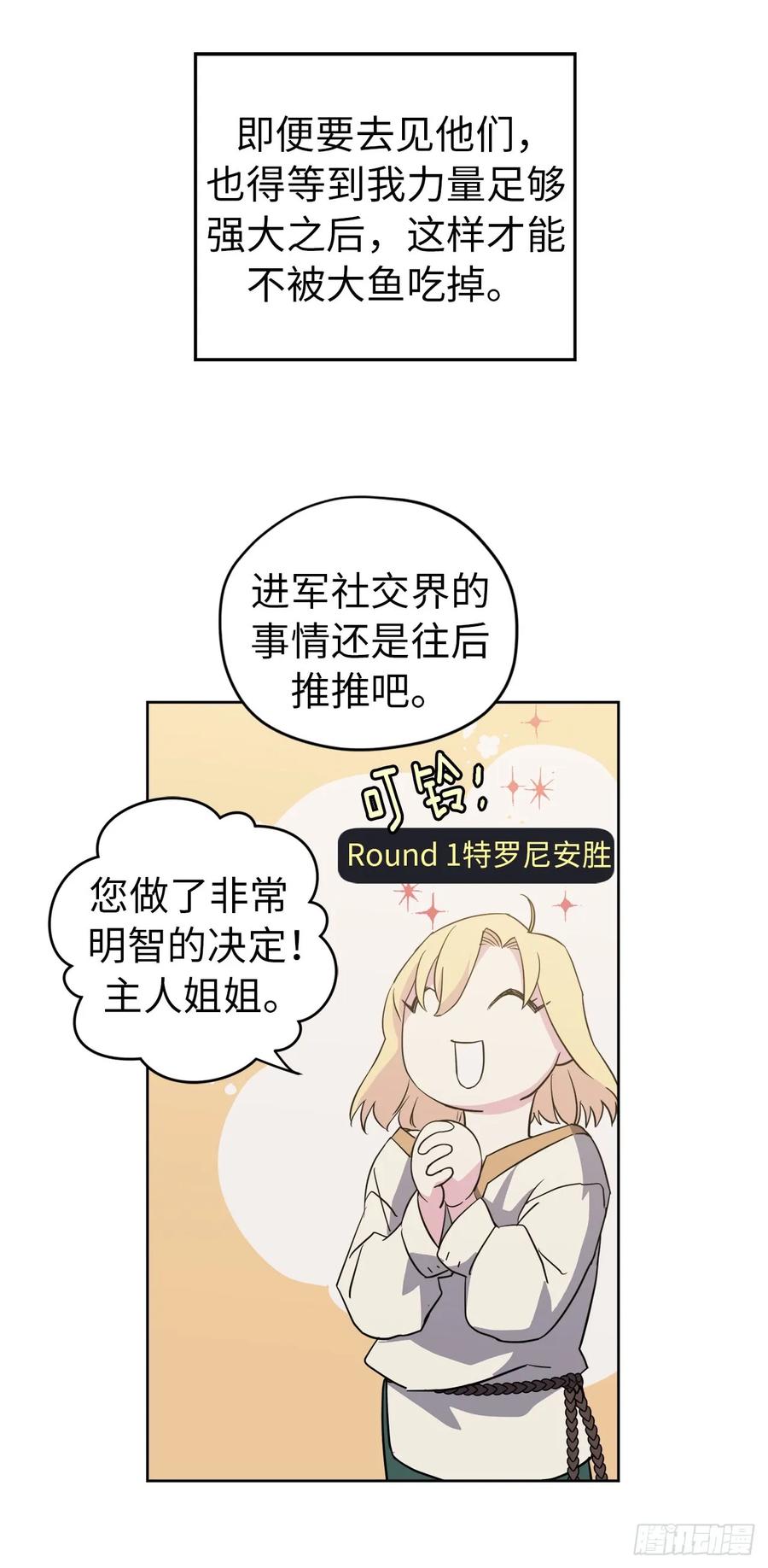 90.草莓使人精力充沛！22