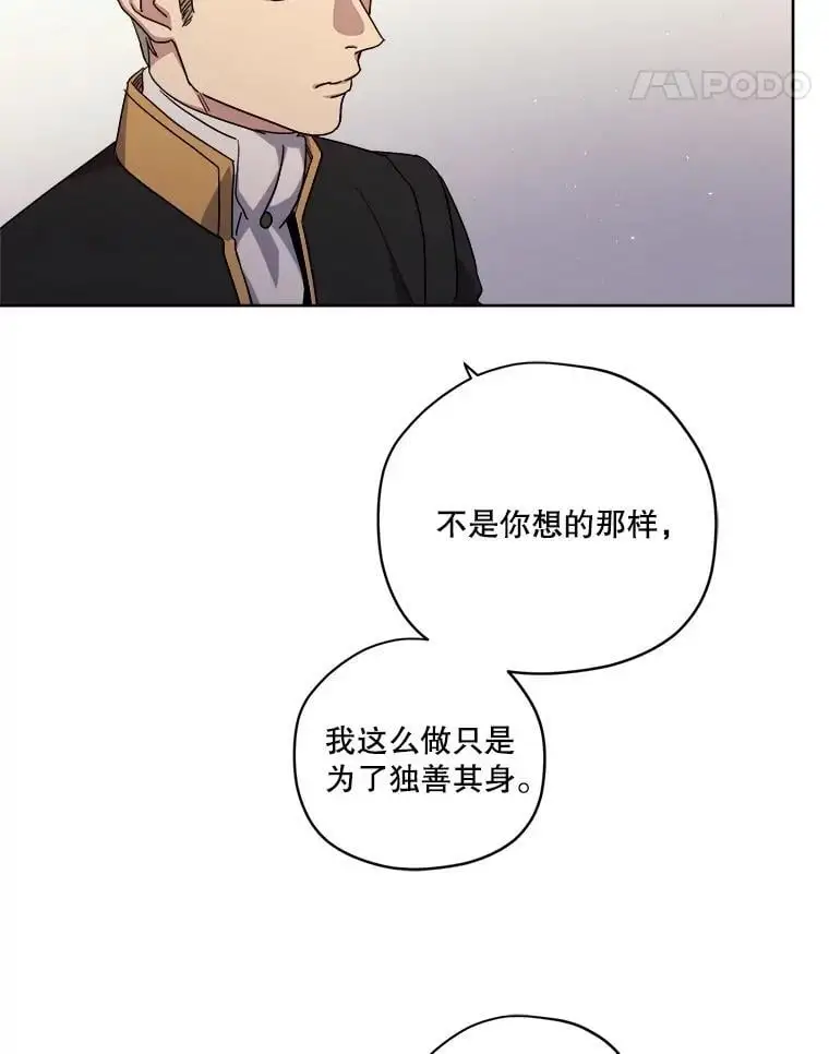 279.特罗尼安的目的31