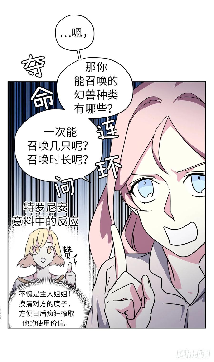 59.各种特殊技能17