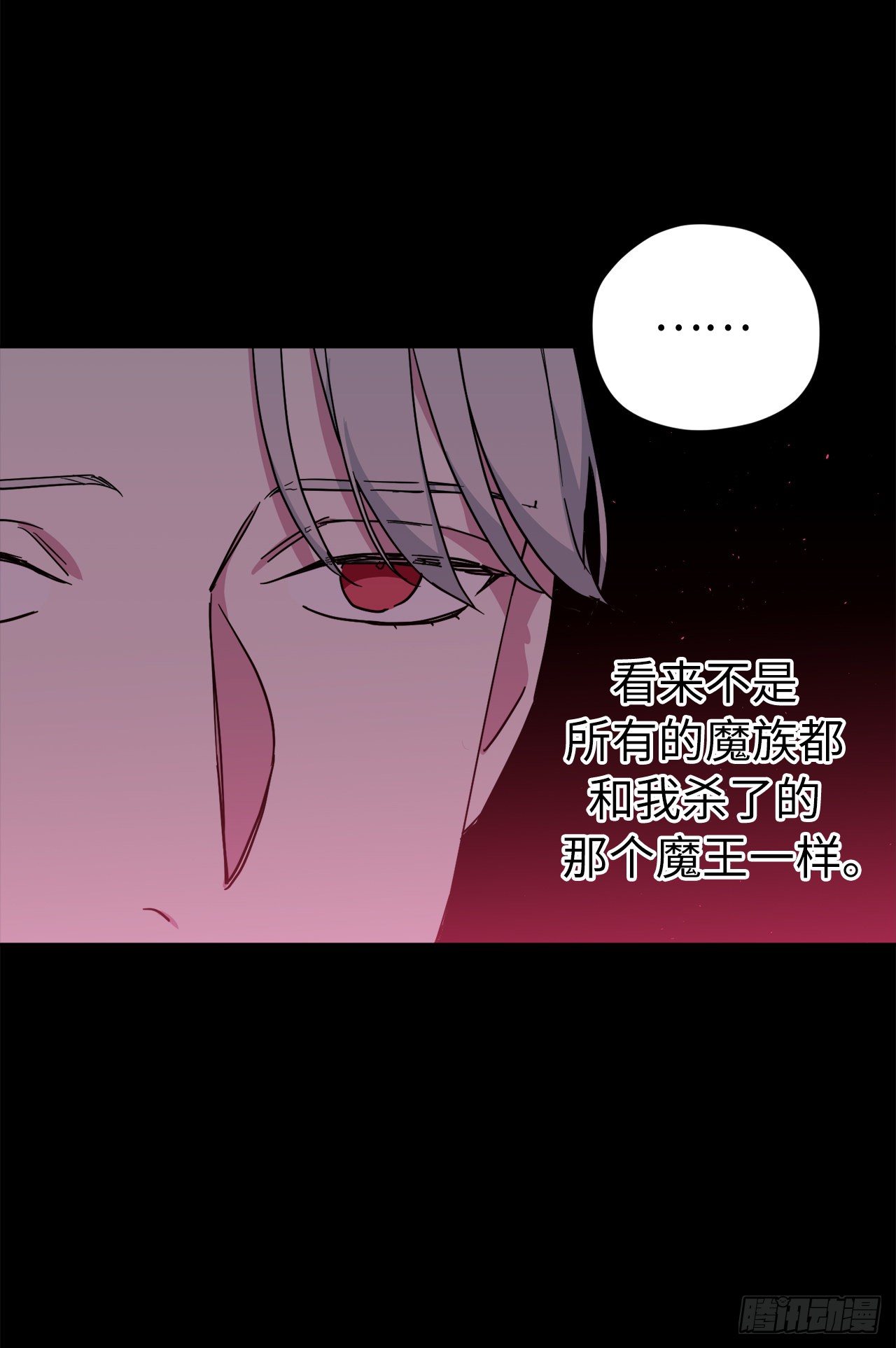 214.魔王的过去21