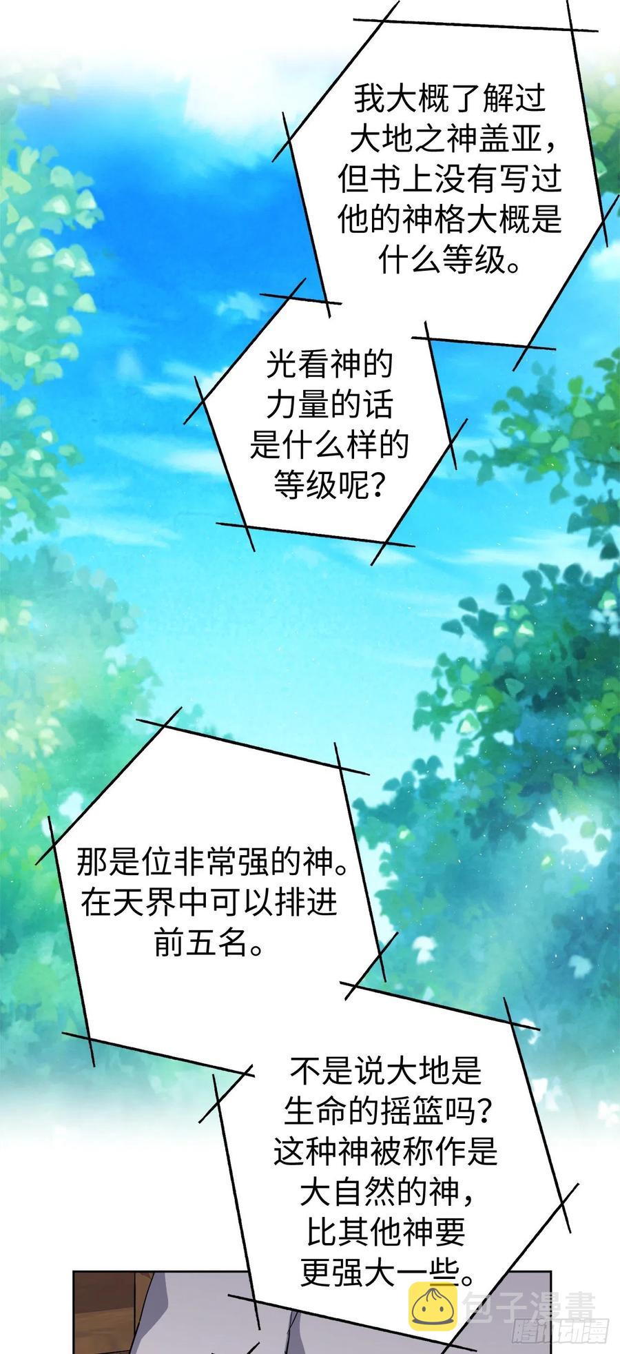 202.和神的外交9
