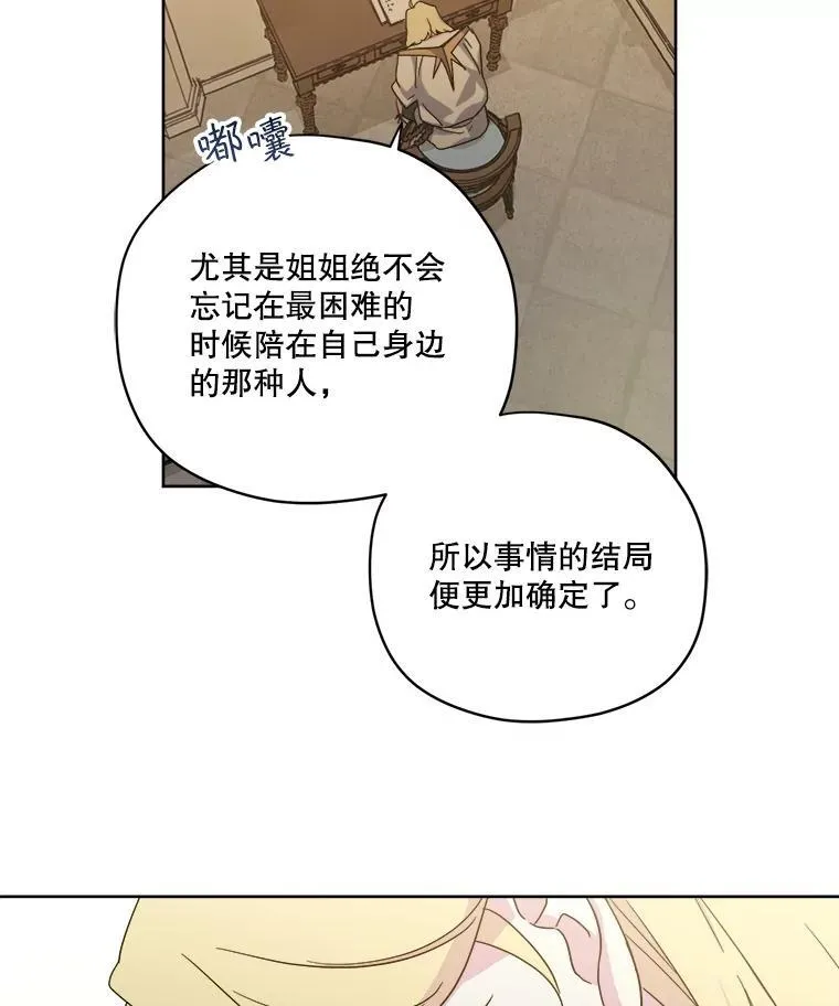 300.特罗尼安的等待37