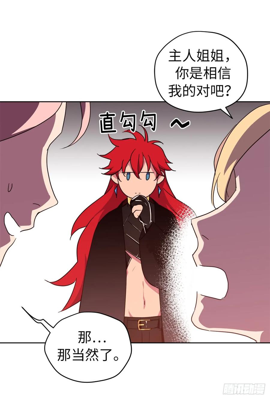 41.特罗尼安的弱点8