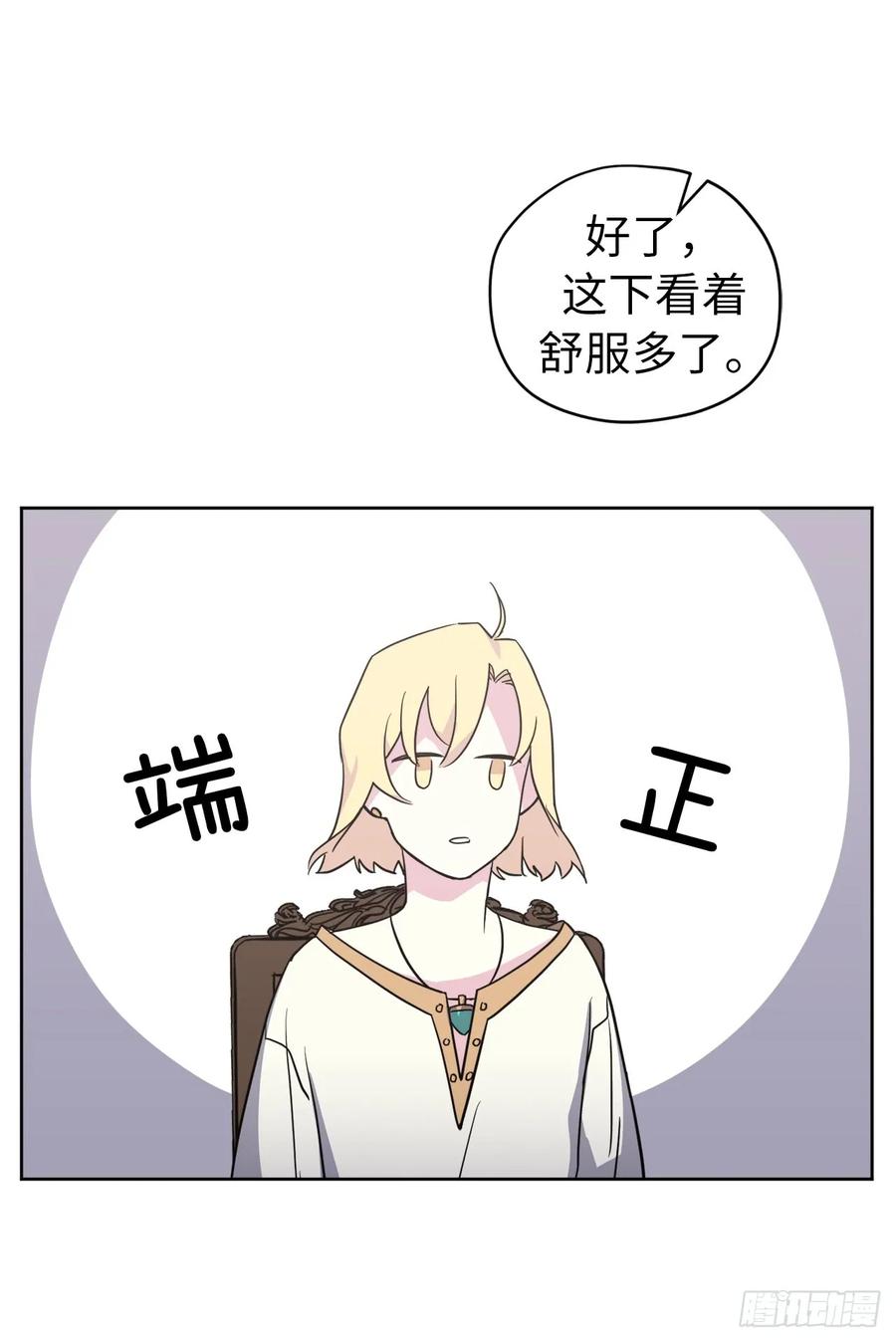 62.要是用美男计的是我啊！14