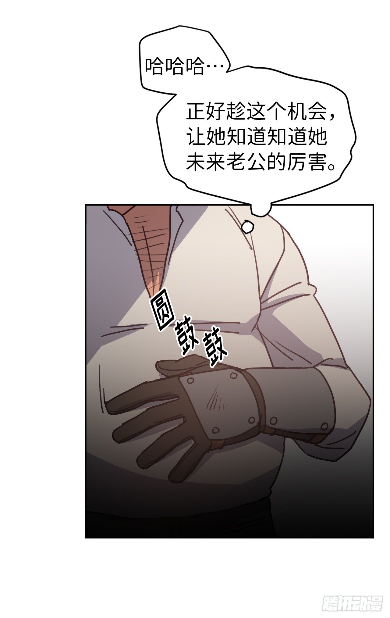 12.我才是权力的中心9