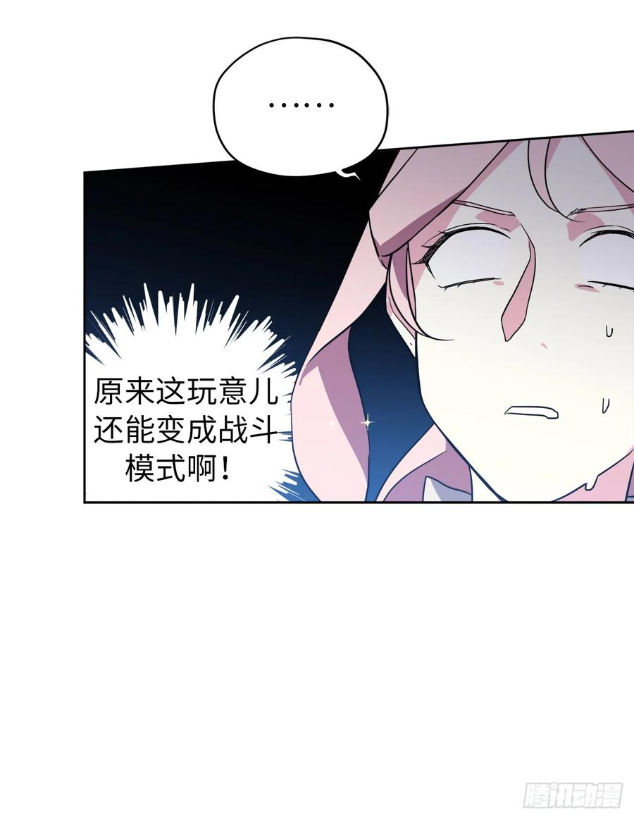 77.四星装备皮衣29