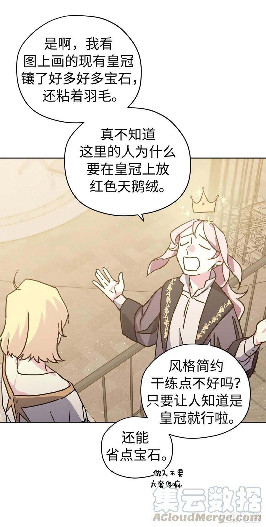 112.姐姐想当王吗？30