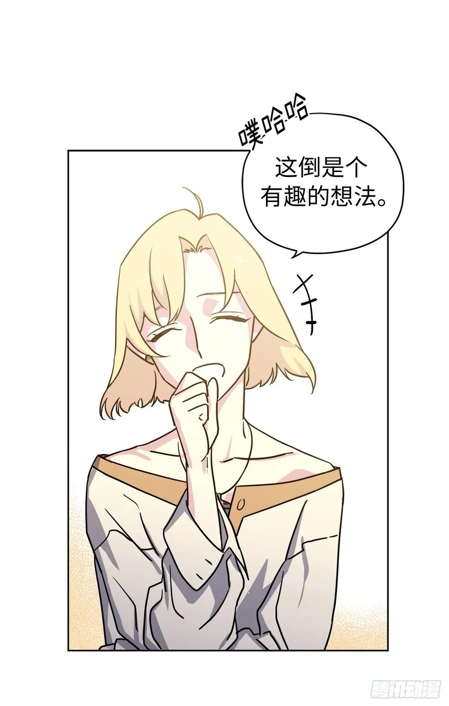 112.姐姐想当王吗？31