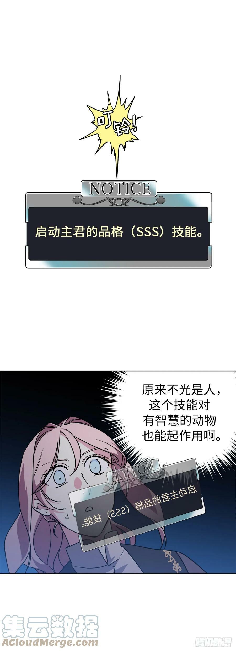 256.“可爱”的龙18