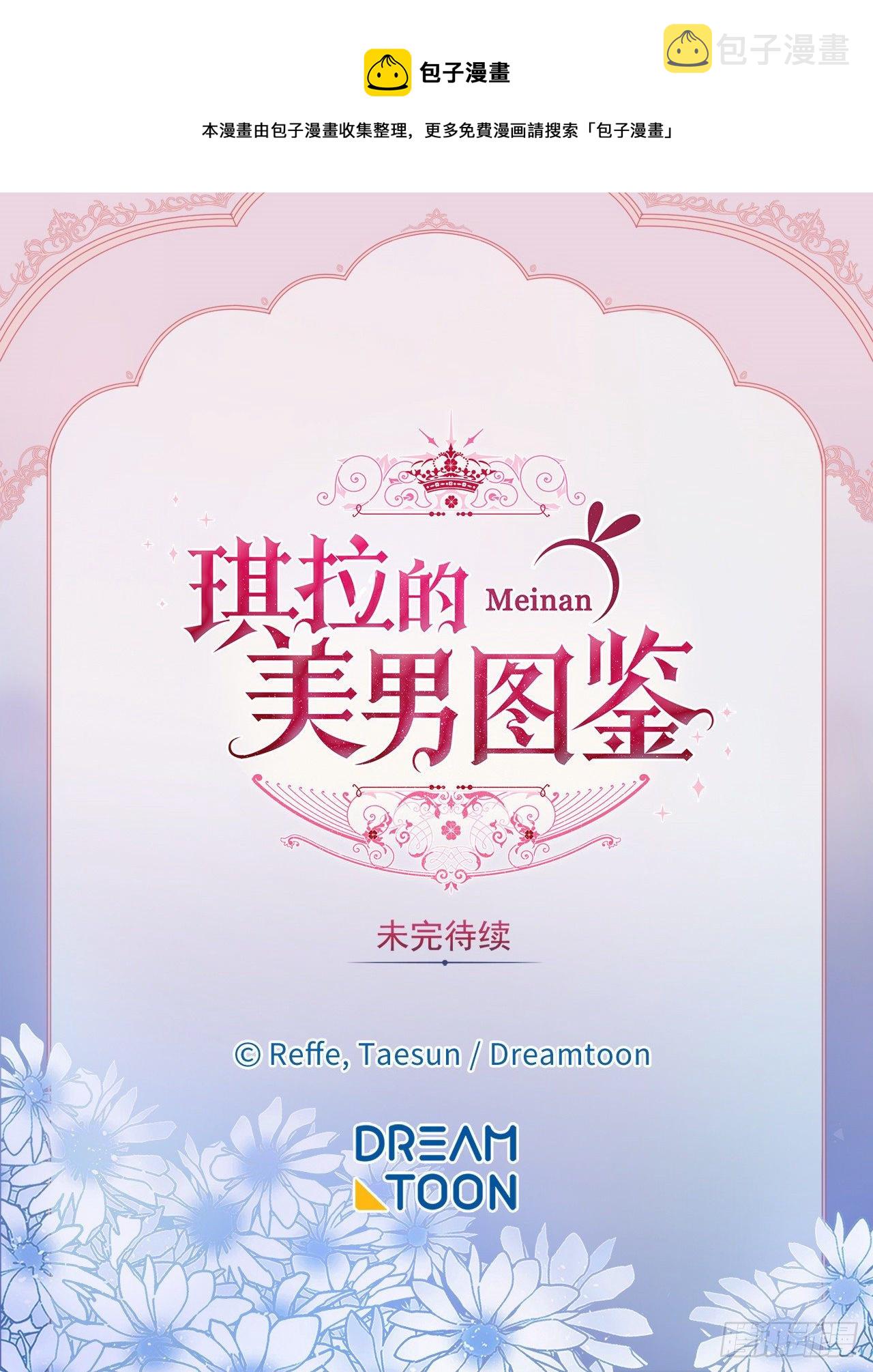 215.我穿越到了魔界？36