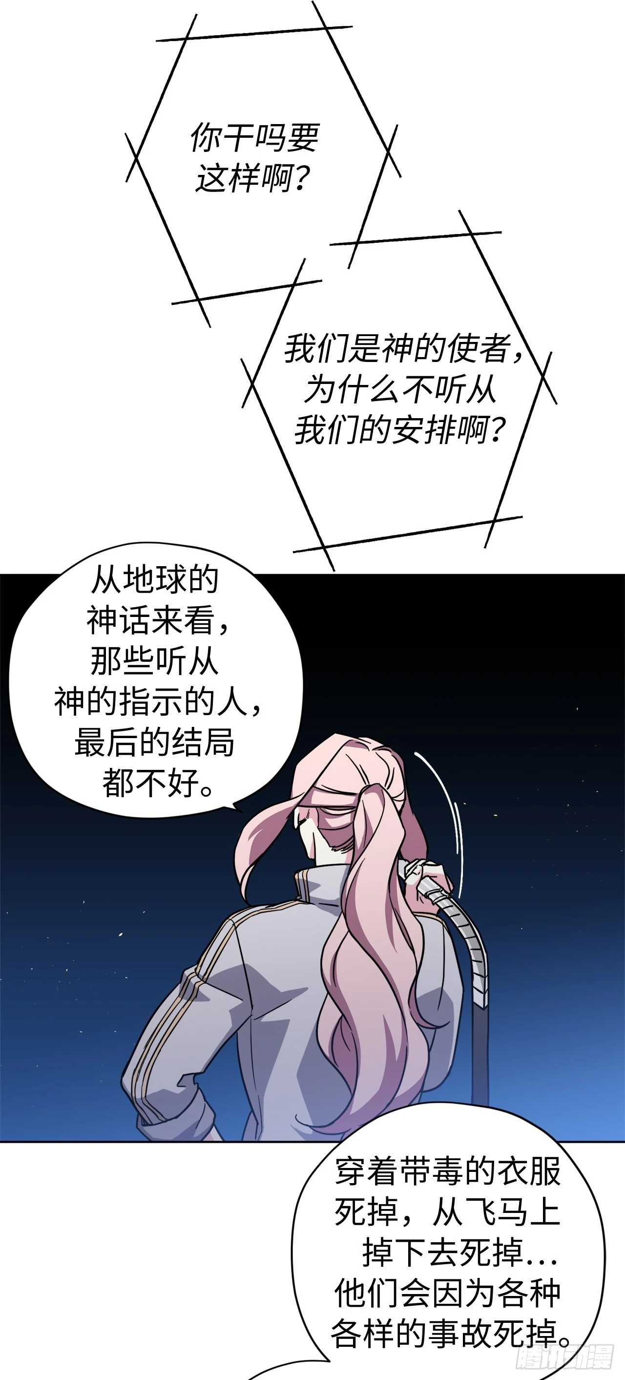252.可怕的女人24