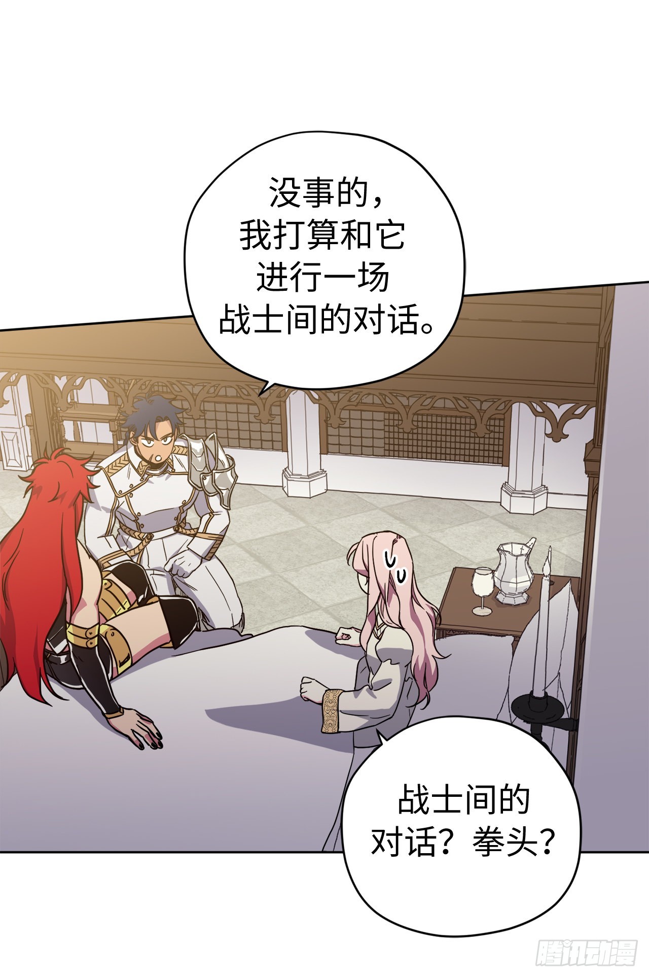 234.能干的菲尔巴丹25