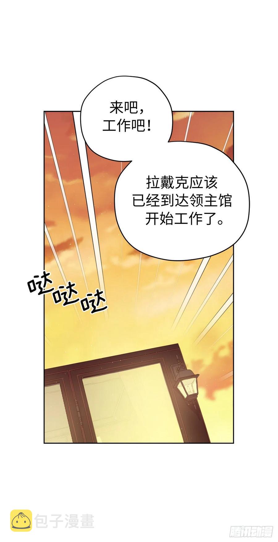 198.赔钱的领地7