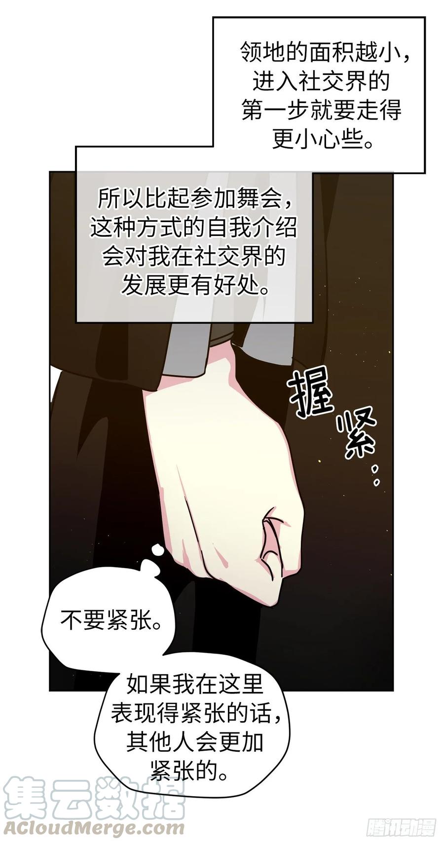 146.因为主人而成长39
