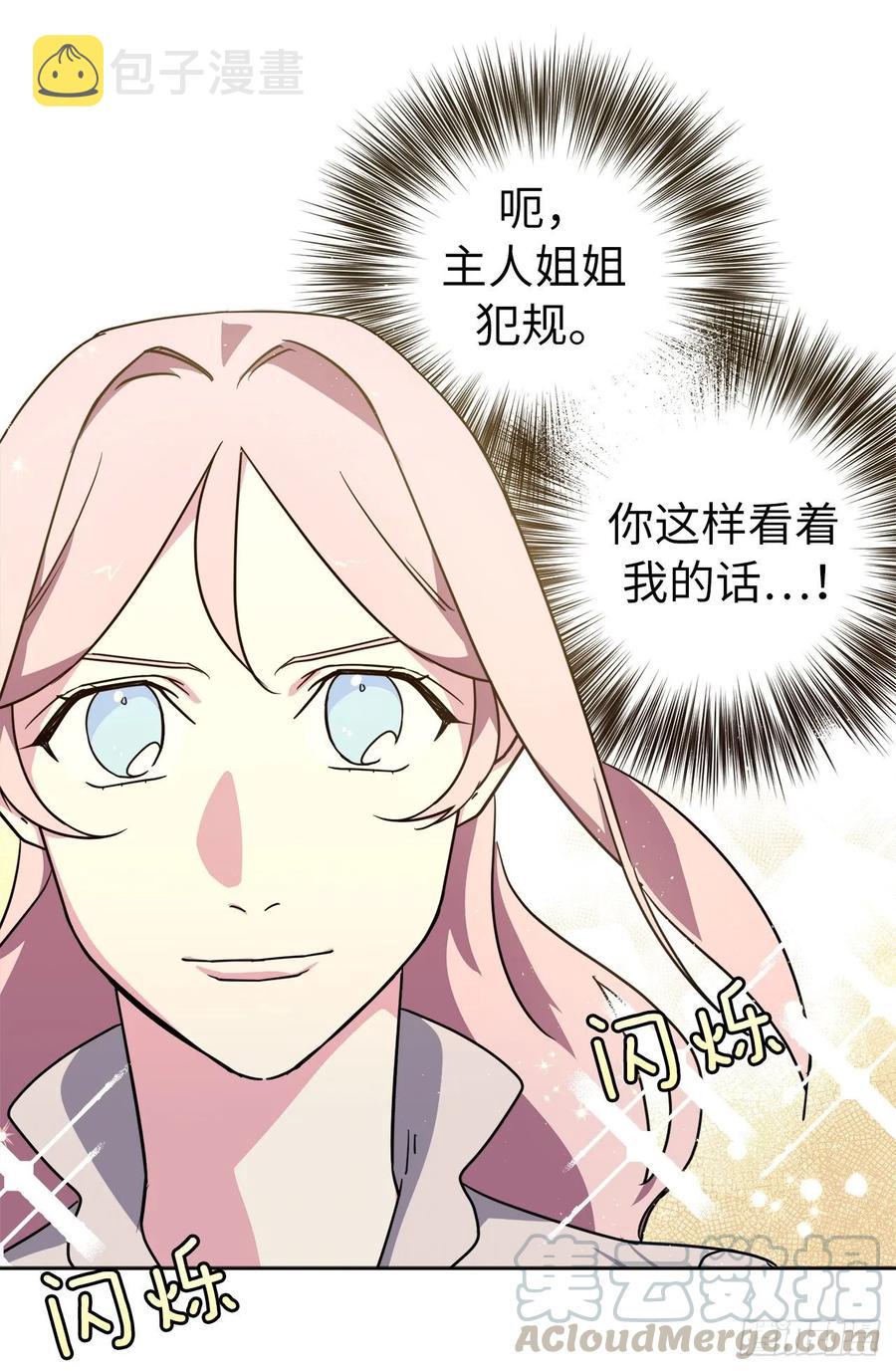 141.这个恶魔又对主人撒娇！24