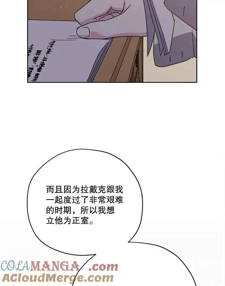 300.特罗尼安的等待16