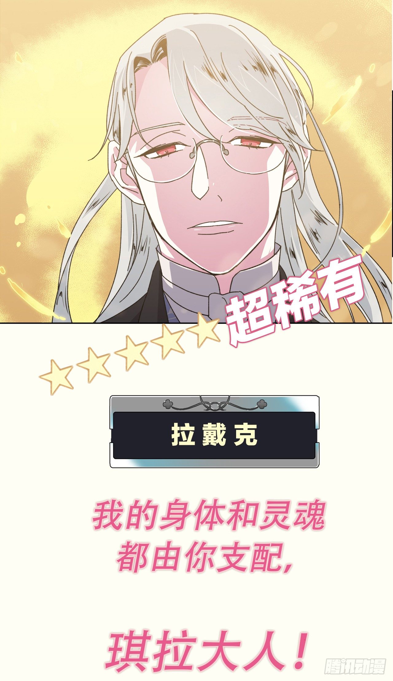 序章：美男军团即将上线13