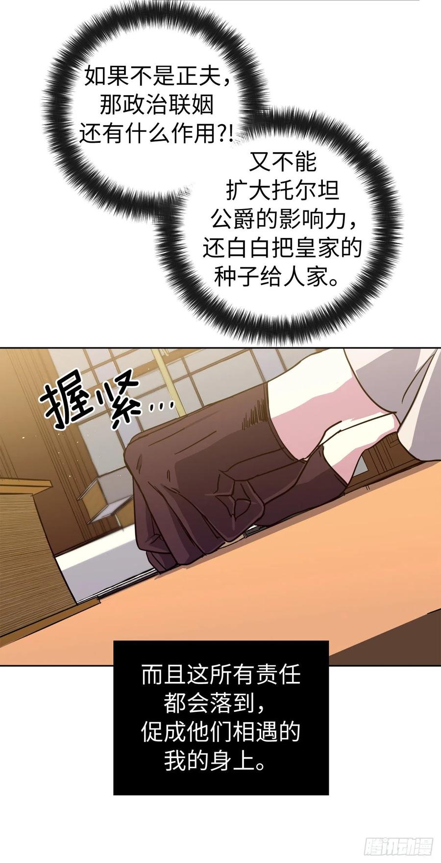 176.新婚之夜的不速之客5