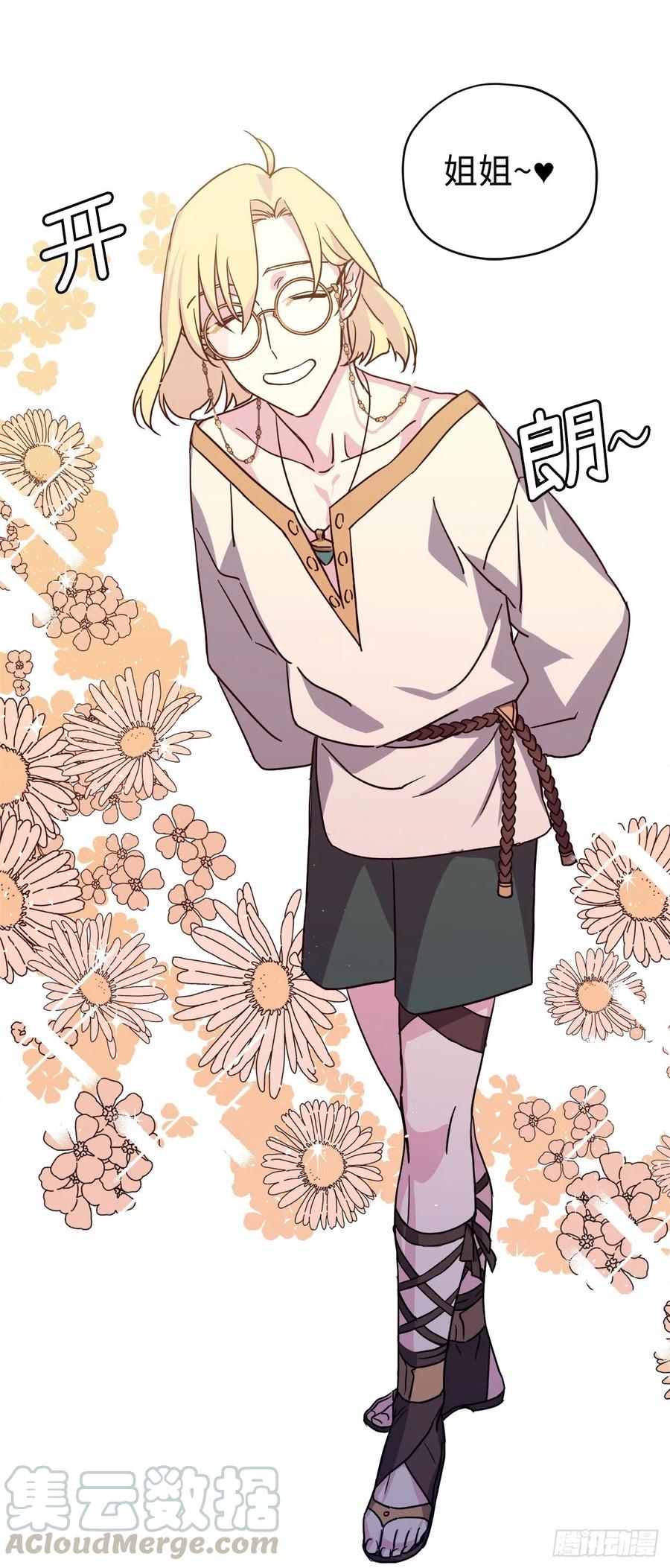 180.只叫我姐姐也可以哦24