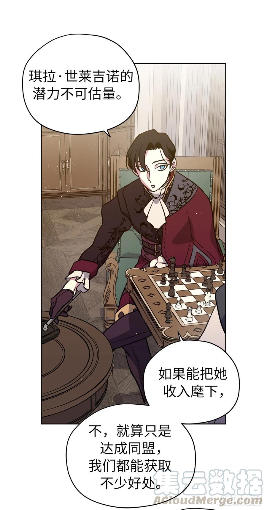 163.遭遇算计的政治联姻12