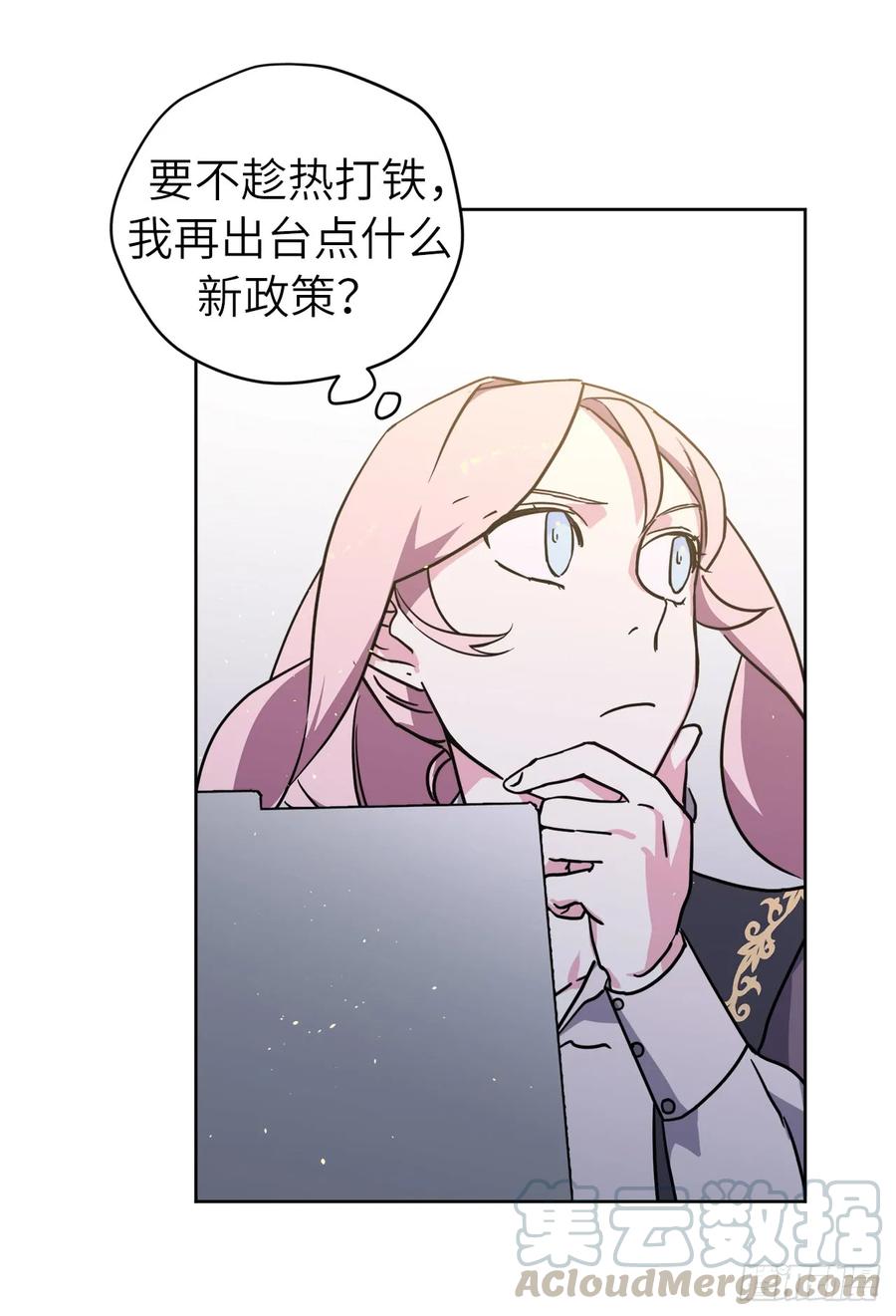 113.特罗尼安的邀请30