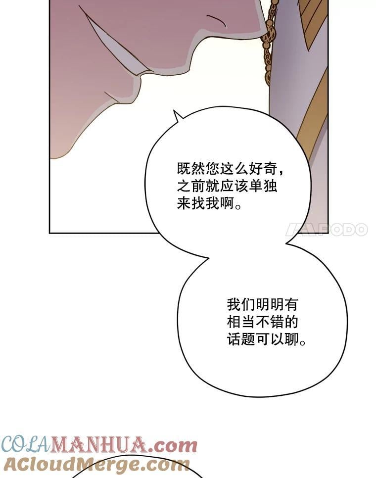 275.塞纳道特的邀约（2）24