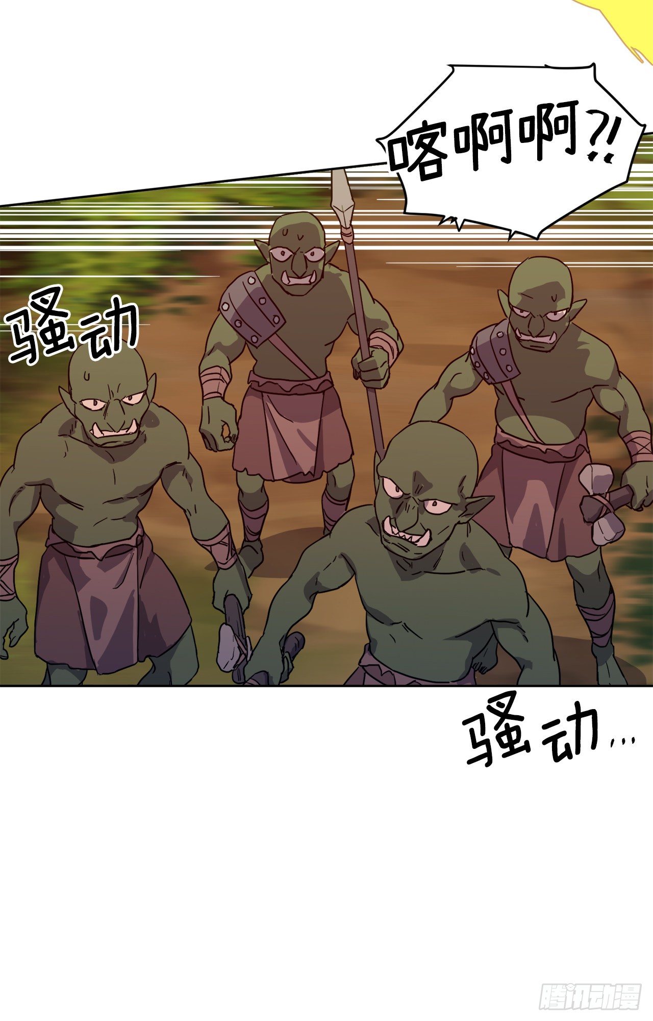 207.顺利击溃魔族15